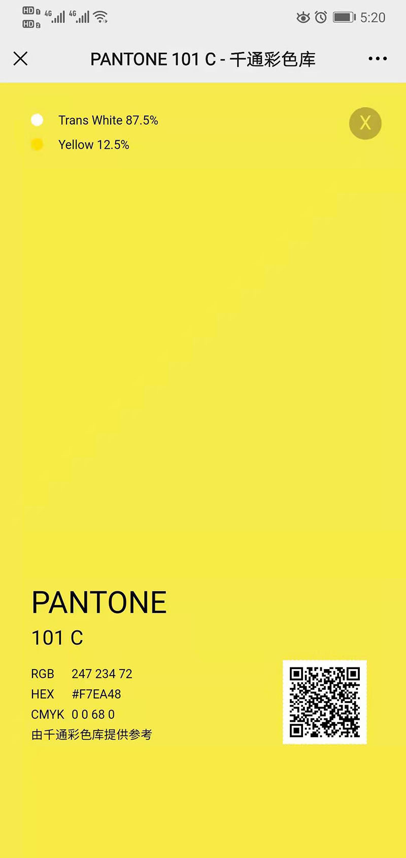 pantone色号查询步骤及方法 - 千通彩色彩管理官网